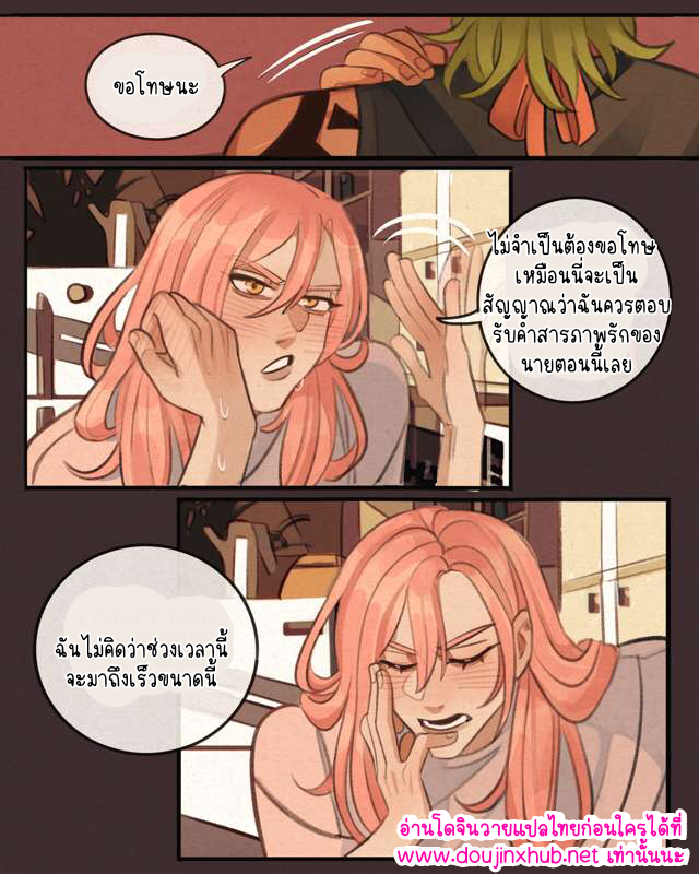 มีความสุขที่สุดเลย 02-4